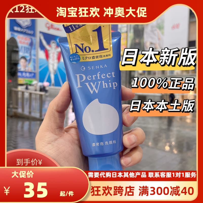 Frete grátis!Japão senka especialista limpador Facial lavagem Facial especialista espuma limpeza 120g limpeza profunda n