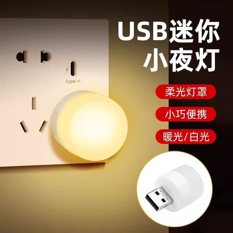 Luz noturna portátil usb adequada para carregar tesouro, luz usb, banco de potência, Mini luz led, luz de cabeceira, apr