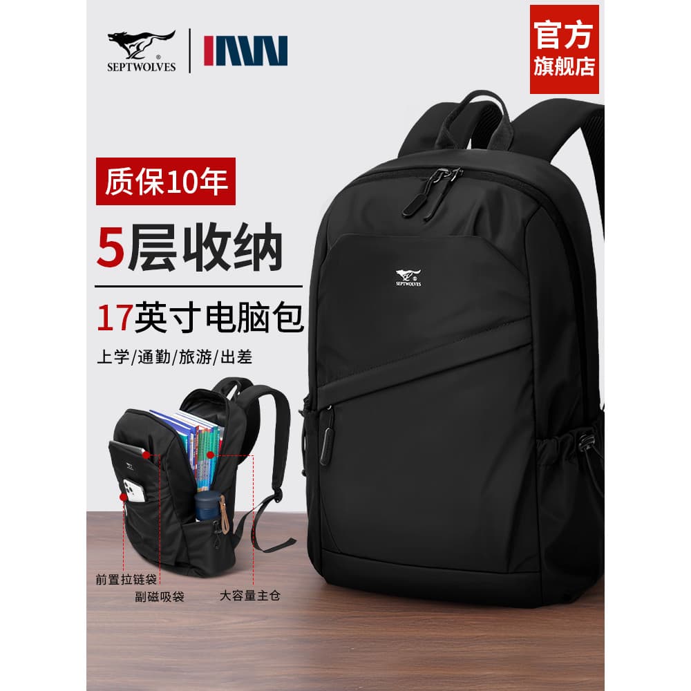 Sete lobos mochila masculina 2026 novo estilo mochila grande capacidade negócios viagem computador saco Commuter lazer s