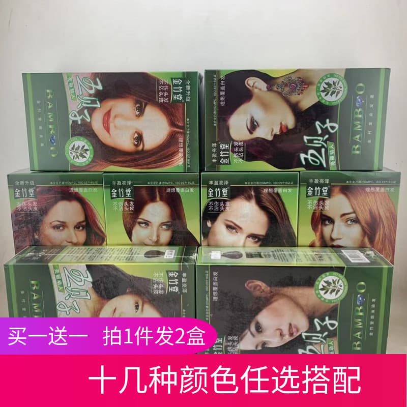 Jinzhutang Wubeizi Creme de Tintura de Cabelo 120mlx2 Natural Preto Castanha Marrom Café Tintura de Cabelo Creme Ideal C