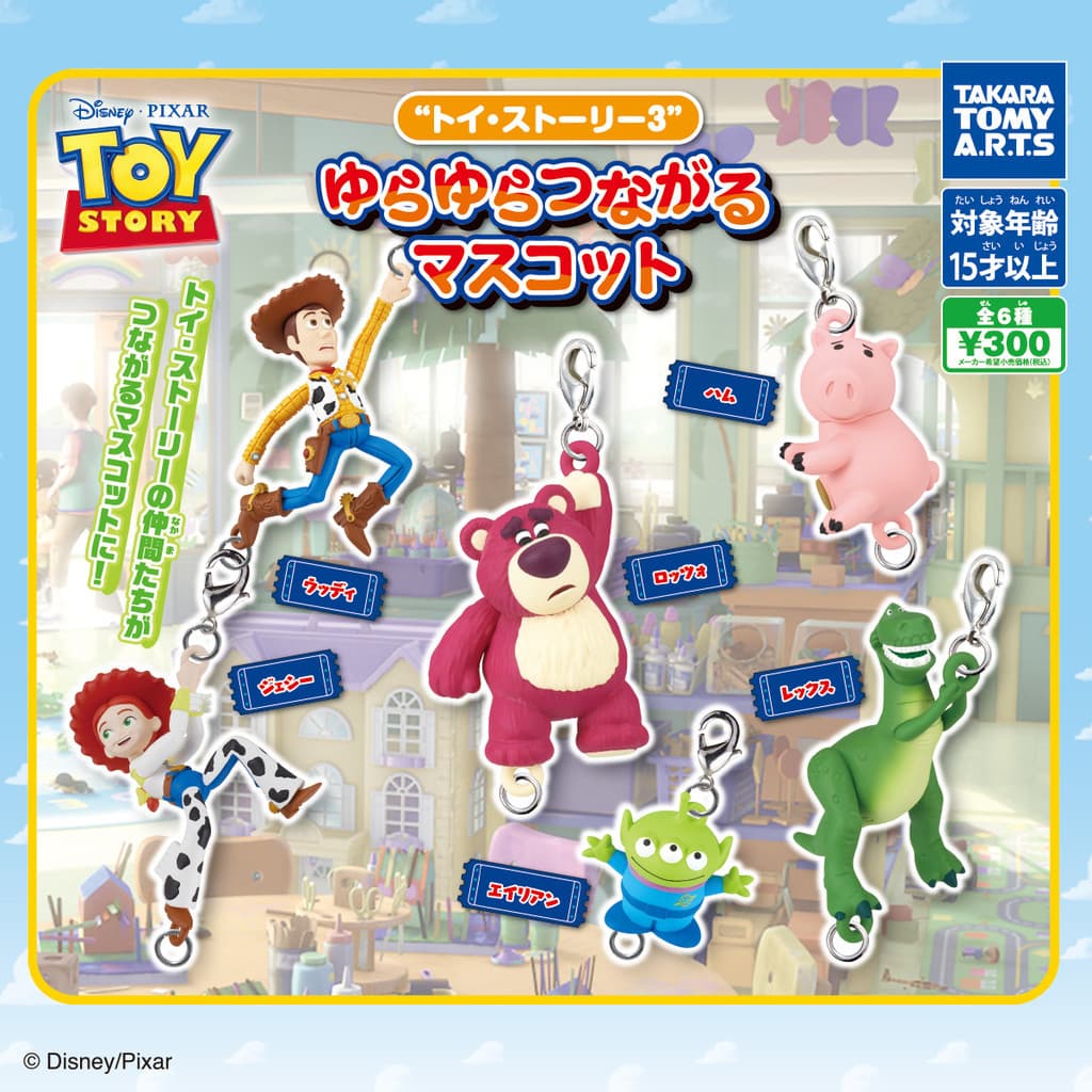 Novembro japonês genuíno Tomei cápsula brinquedos Toy Story 3 agitando corrente pingente figura