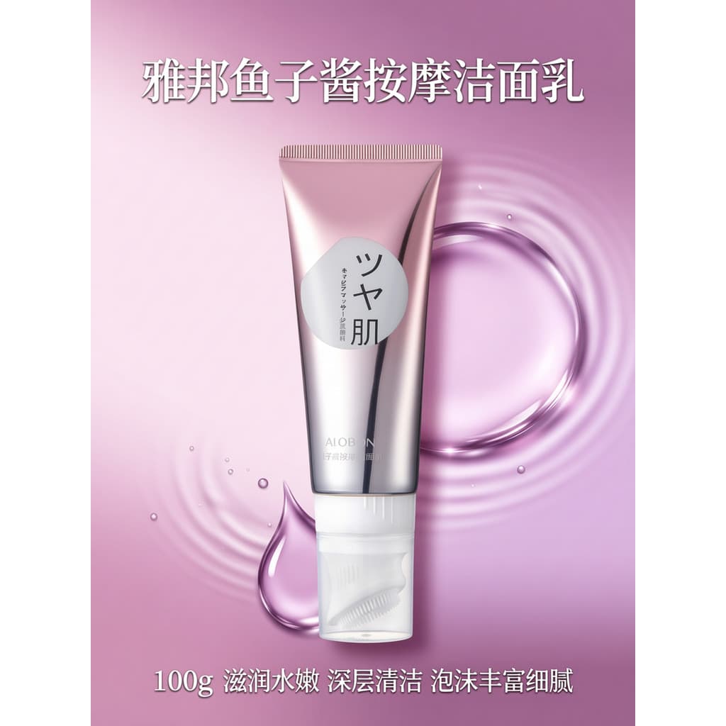 Yabang Caviar Massagem Silicone Escova Cabeça Limpador 100g Hidratante Espuma de Limpeza Profunda Rica Delicada