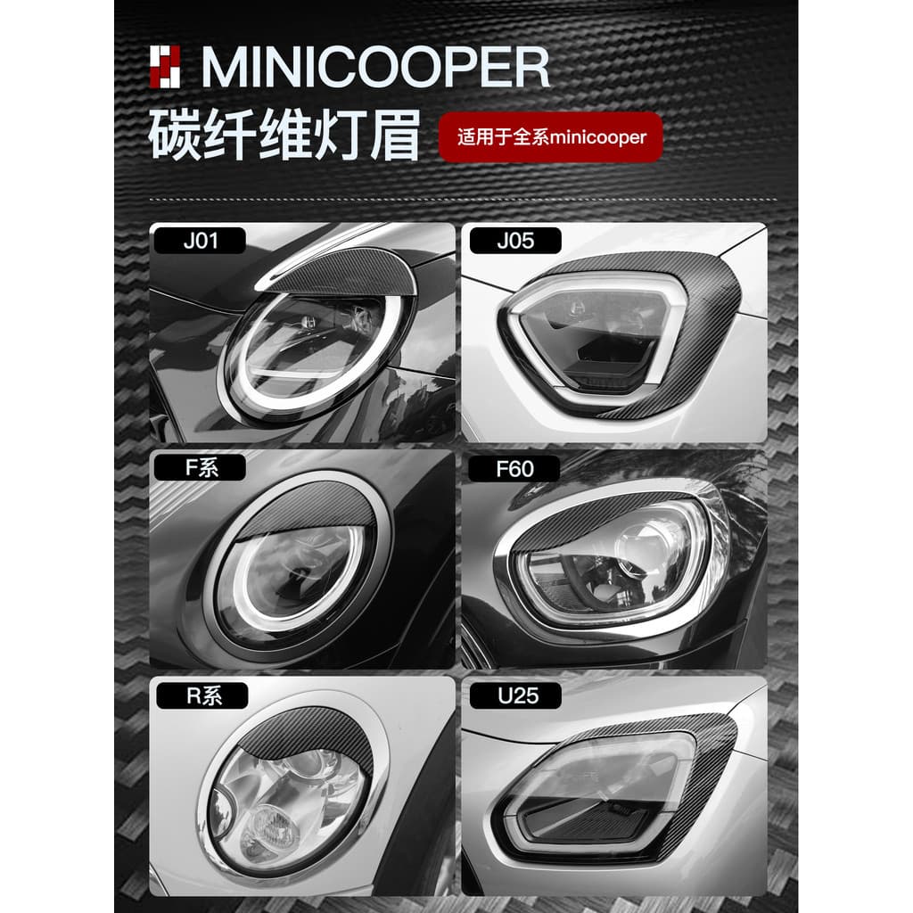 Adequado para BMW minnow Mini farol adesivo decorativo dupla pálpebra lâmpada sobrancelha escudo fibra de carbono j01F56