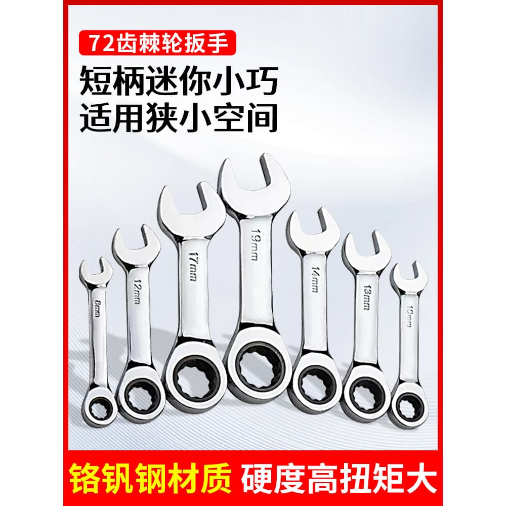 Chave de catraca rápida com cabo curto, Mini chave rápida portátil, estadia curta, catraca Torx de 72 dentes, chave pequ