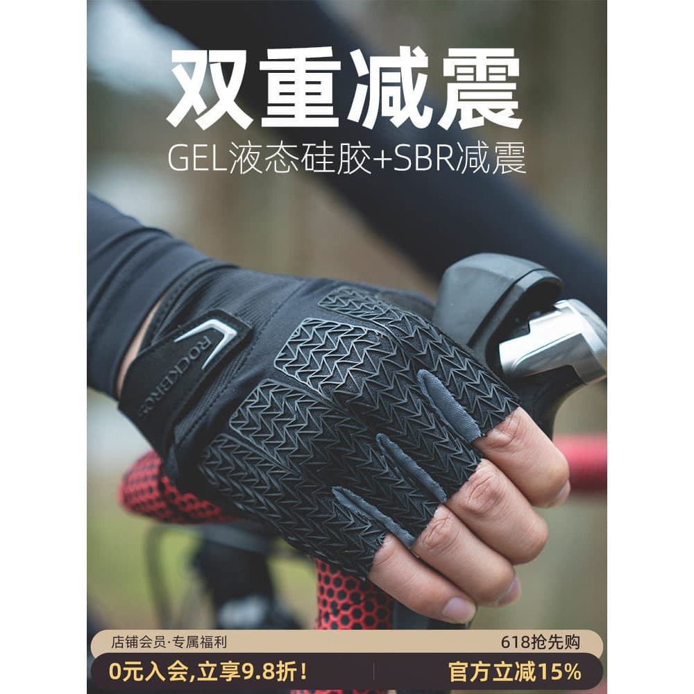 Rock irmãos luvas de ciclismo engrossado Silicone absorção choque primavera verão esportes Fitness ciclismo luvas meio d