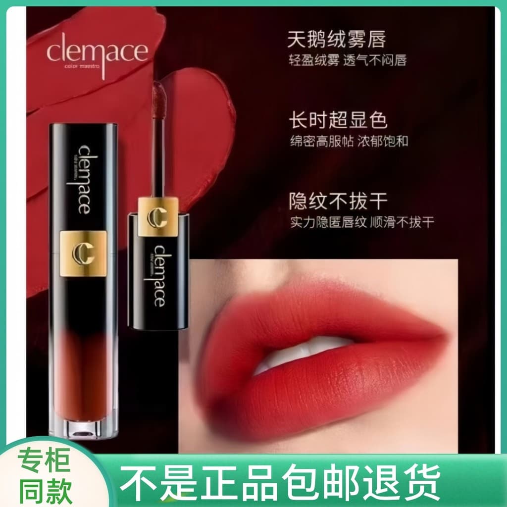 C clemace Ke Meisi Air Velvet Lip Glaze Matte Matte Whitening Batom Sem Rosto Sem Secagem Hidratante Produto Genuíno
