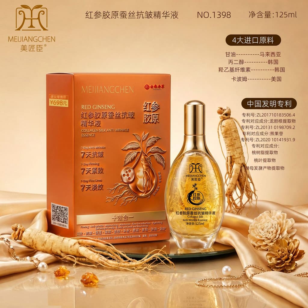 Meijiangchen Ginseng Vermelho Colágeno Seda Soro Antirrugas 120ml Hidratante Iluminador Melhora a Pele Seca