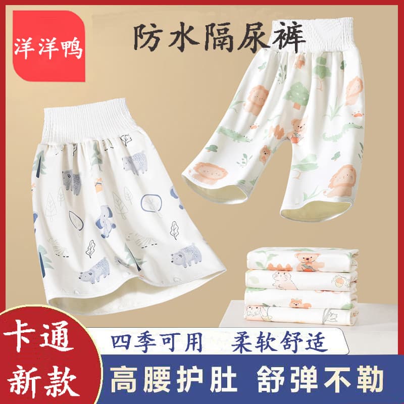 Fralda saia masculino feminino calças de treinamento do bebê crianças dormir calças à prova dwaterproof água lavável par