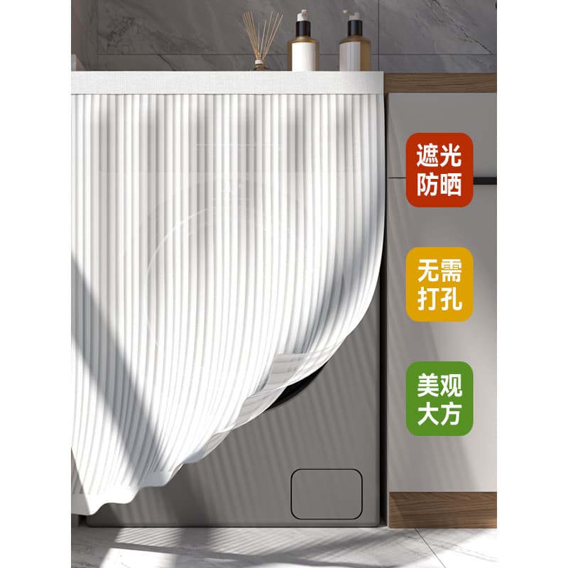 Anfeng Tambor Máquina de Lavar Bloco Cortina Protetor Solar Capa Varanda Anti-poeira Protetor Solar Cortina Isolamento T