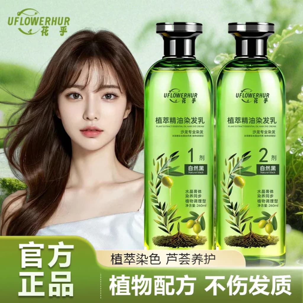 Huahu extrato de planta óleo essencial tintura de cabelo creme herança engenhosa cabelo nutritivo planta tintura de cabe