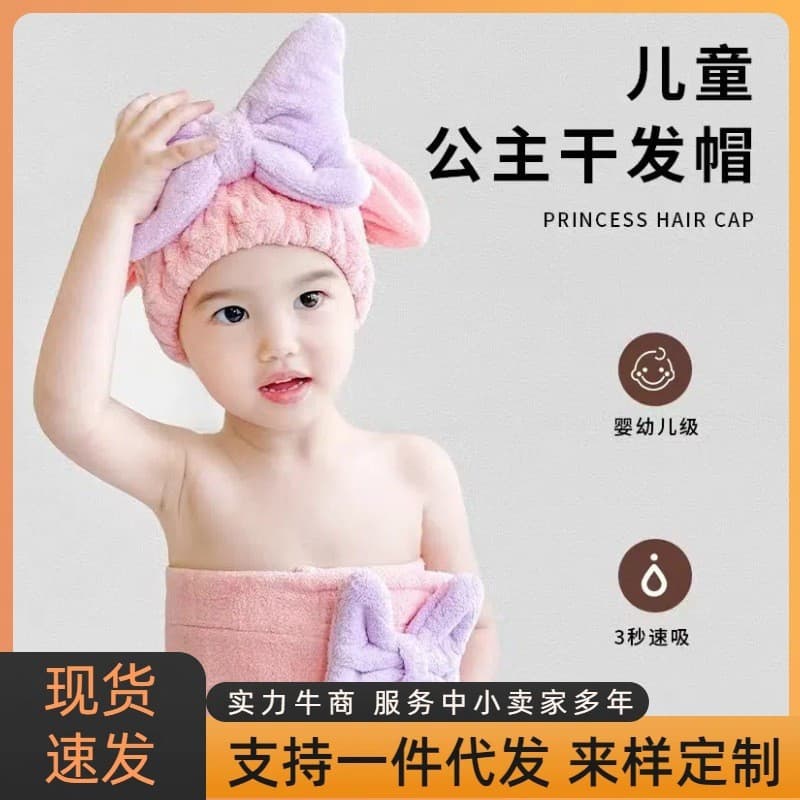 Bonito Bowknot crianças princesa chapéu bebê Shampoo cabelo seco touca de banho absorver água de secagem rápida menina l