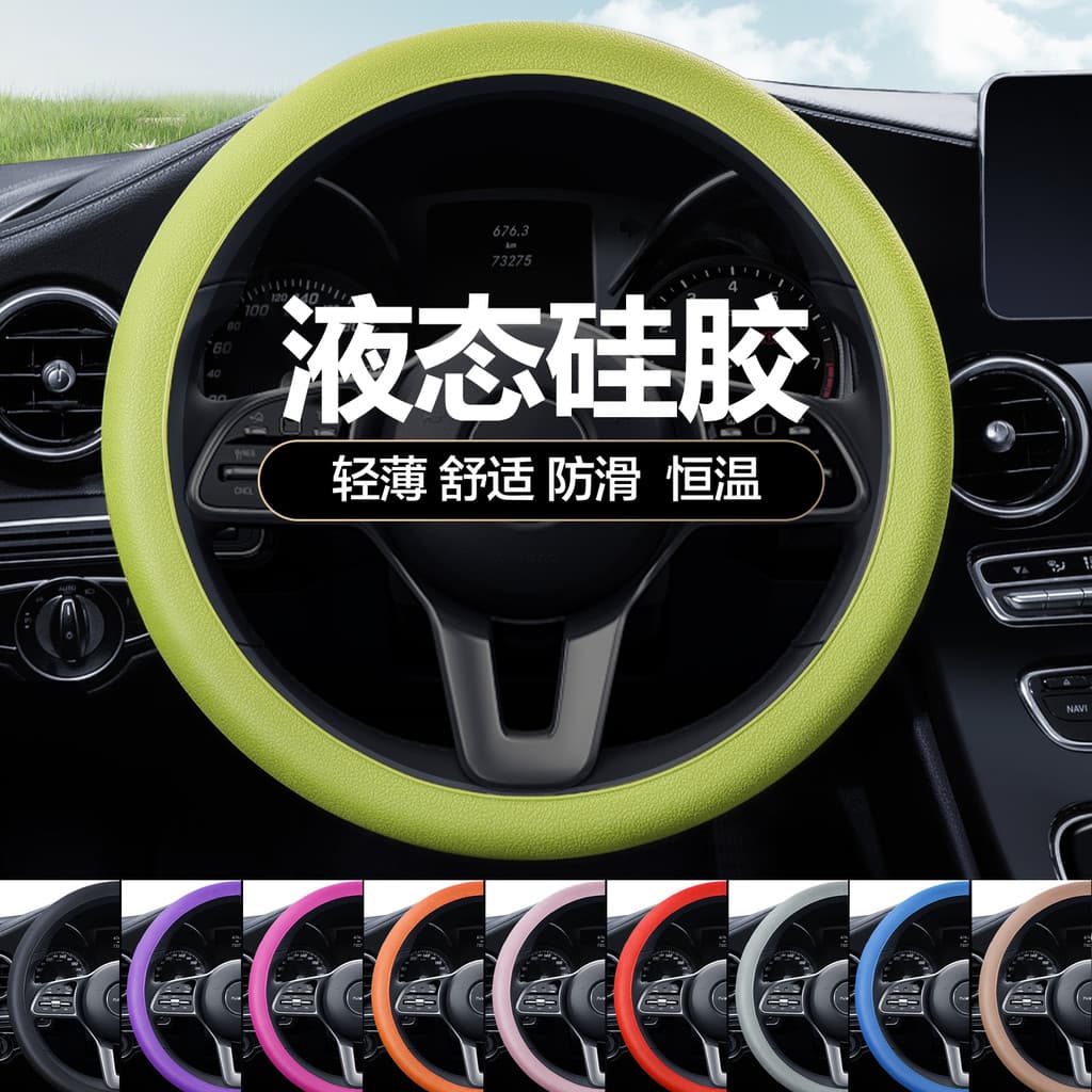 Capa de Silicone para volante de carro, quatro estações, Universal, ultrafina, antiderrapante, capa para guidão, tipo D,