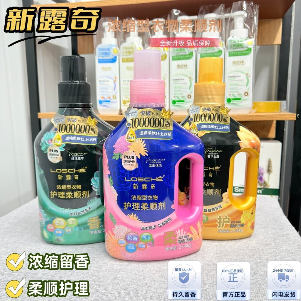 2025 novos produtos Lucci concentrado amaciante de cuidados com roupas fragrância de longa duração 72 horas remoção de r