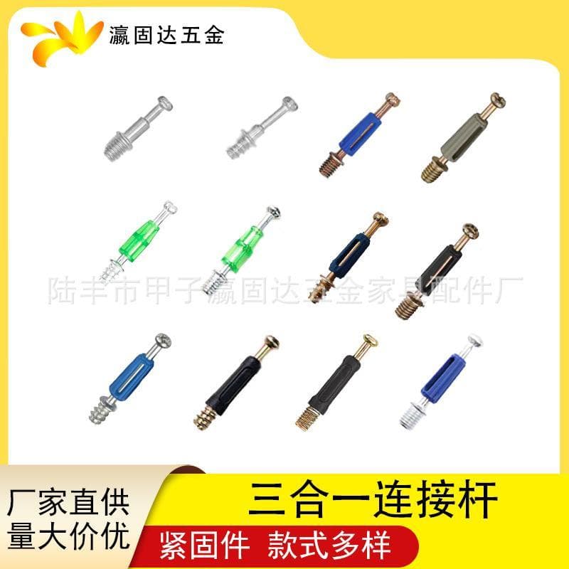 Parafusos para móveis, porcas de roda excêntricas, três em um, fivela, cama, guarda-roupa, haste de conexão, haste de du