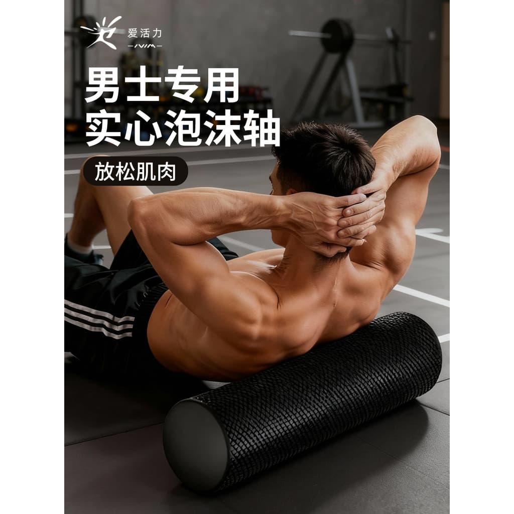 Rolo de espuma para relaxamento muscular, rolo profissional para pernas, estilo sólido, rolo para pernas, ferramenta úti