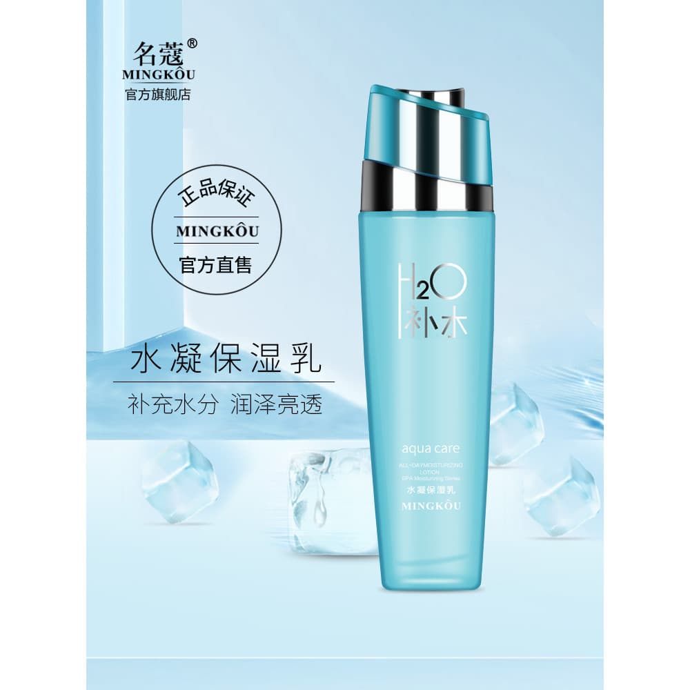 Famoso Coco Spa Hidratante Loção Hidratante Facial Feminino Hidratante Refrescante Cosméticos
