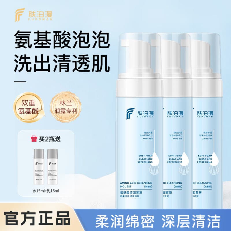 Mousse de limpeza de aminoácidos de pele, espuma de limpeza Facial, limpeza profunda suave, controle de óleo, hidratante