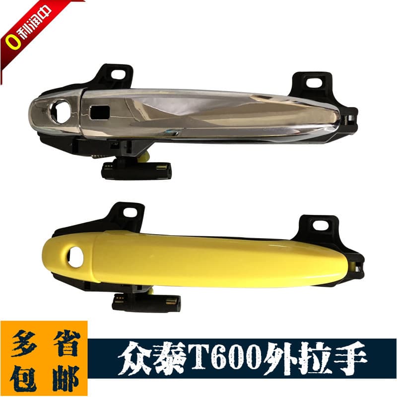 Maçaneta externa da porta Zotye T600, maçaneta externa do carro T600, conjunto de maçaneta externa, peças originais.