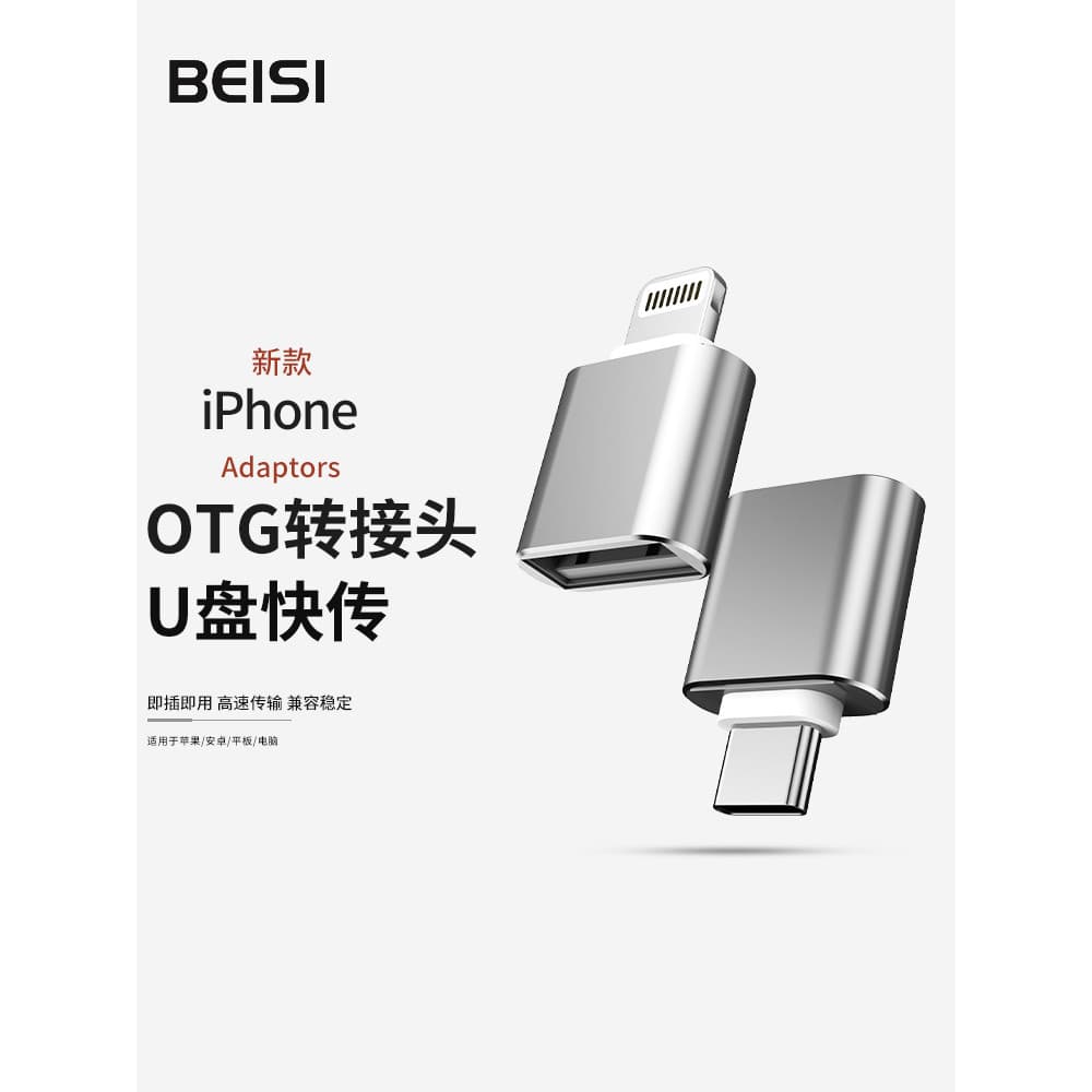 Beisi Novo Estilo otg Adaptador typec para usb3.2 Adaptador otg Conversor tpc Adequado para Huawei Xiaomi Android Apple
