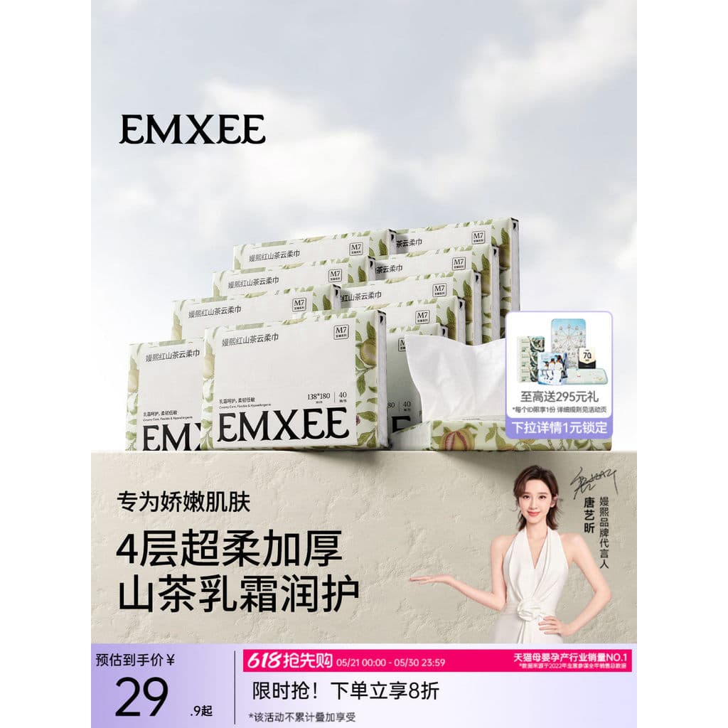 [Tang Yixin Recomendado] 40 peças * 10 pacotes Manxiyun Toalha macia para bebês recém-nascidos podem usar papel creme hi