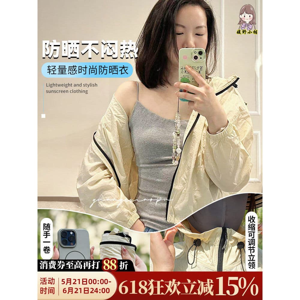 Esportes leve feminino verão clássico protetor solar roupas Anti-ultravioleta leve respirável solto topo jaqueta curta