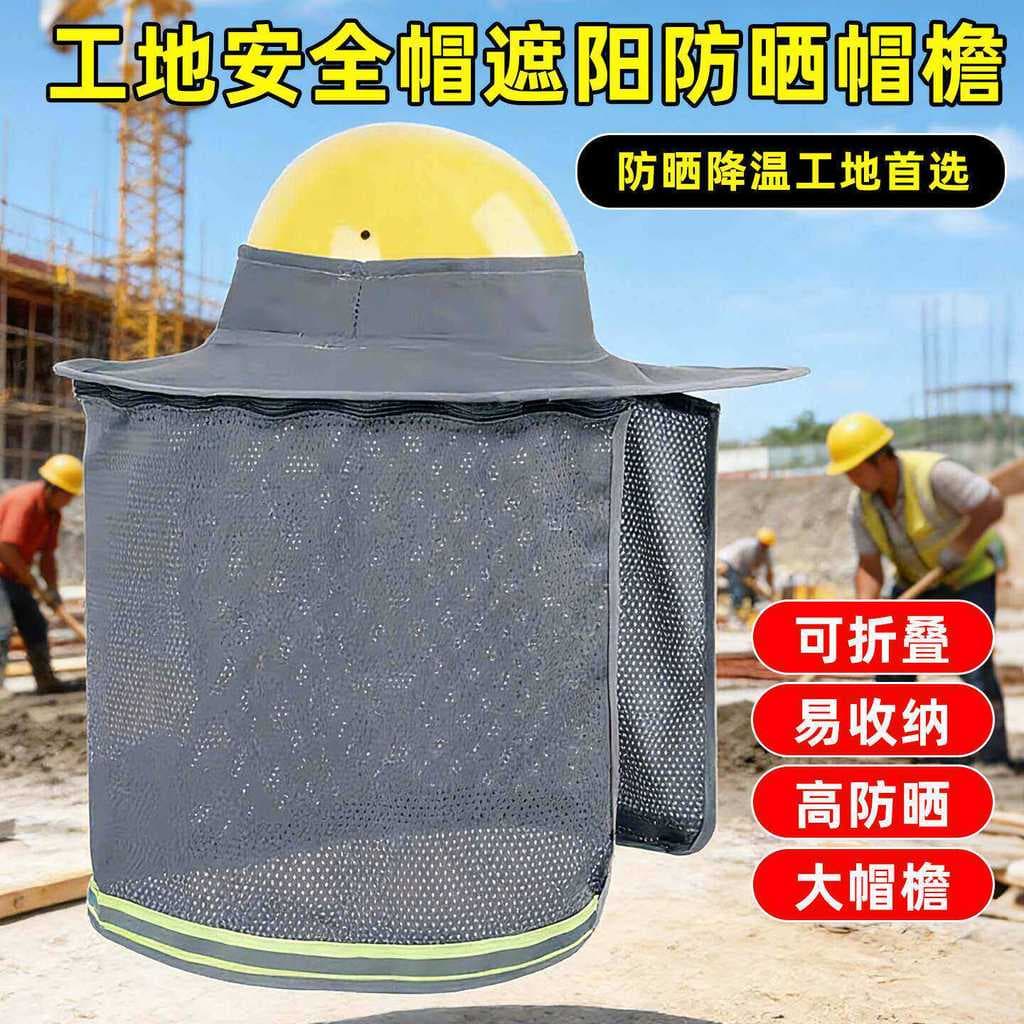 Capacete de segurança para canteiro de obras, protetor solar, Anti-ultravioleta, verão, novo estilo, ventilação de const