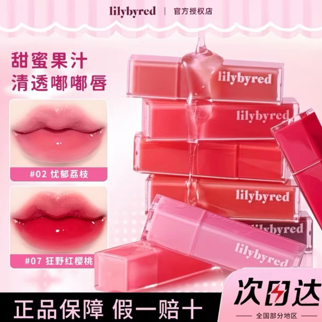 Lilybyred mel gloss suco lábio esmalte cor batom claro brilho de água beleza coreana retoque Natural duradouro