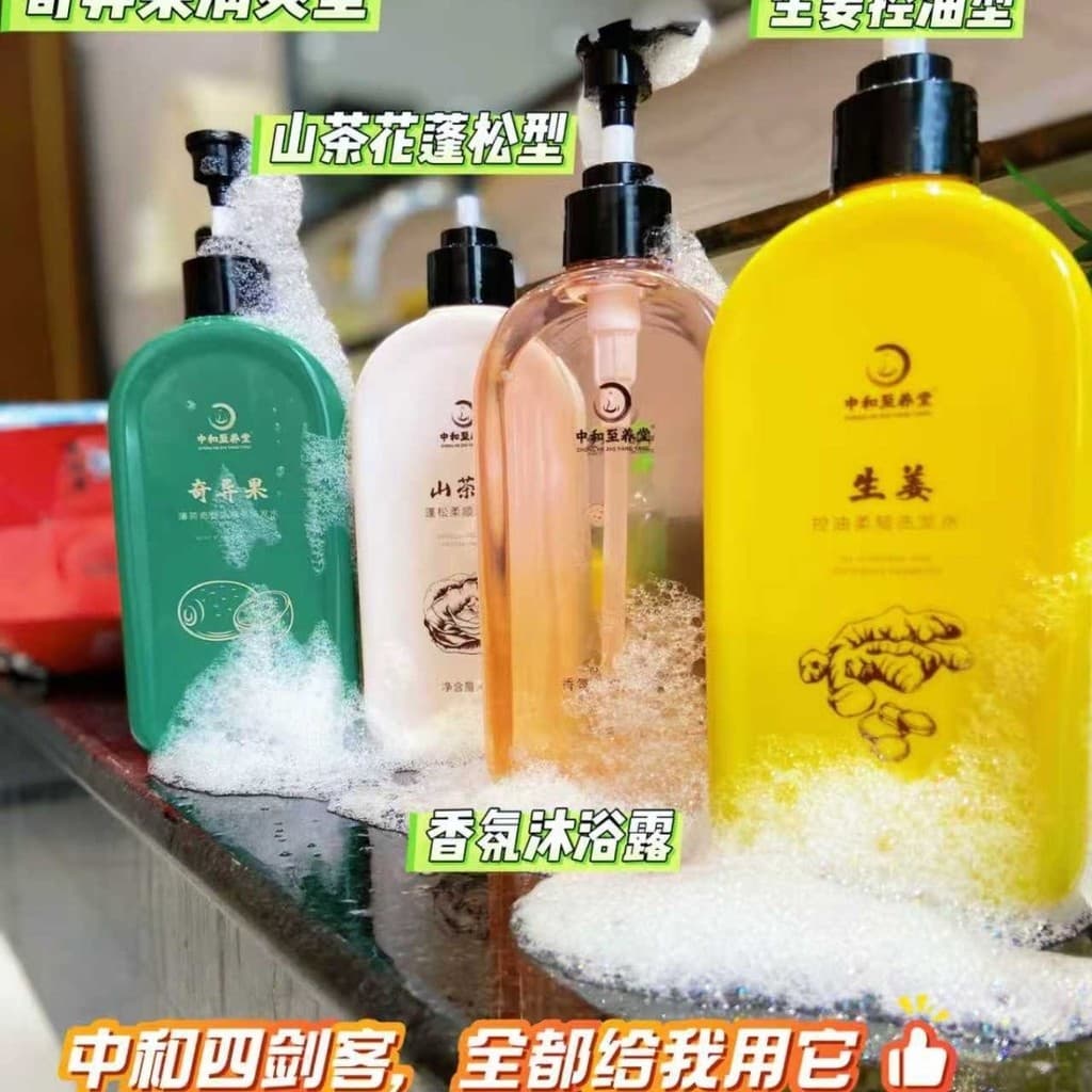 Neutralização Zhiyangtang controle de óleo Shampoo macio concentrado forte essência nutritivo reparação rico Gel de banh