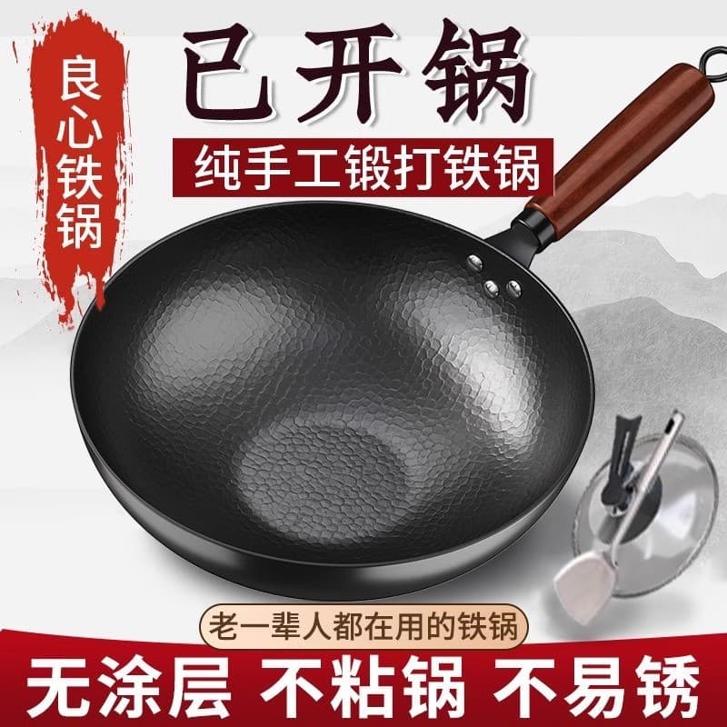 Panela de ferro à moda antiga tradicional wok não revestida antiaderente panela doméstica wok fogão a gás fogão de induç