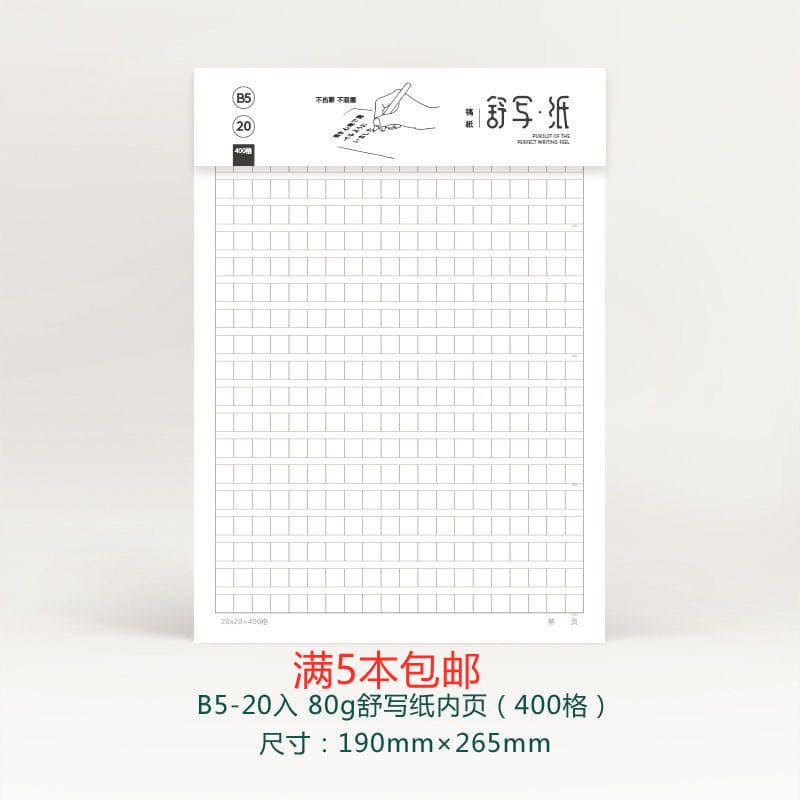 Papel de carta Papel artesanal de composição Alunos usam papel quadrado de grade 400 dedicado 500 de lição d