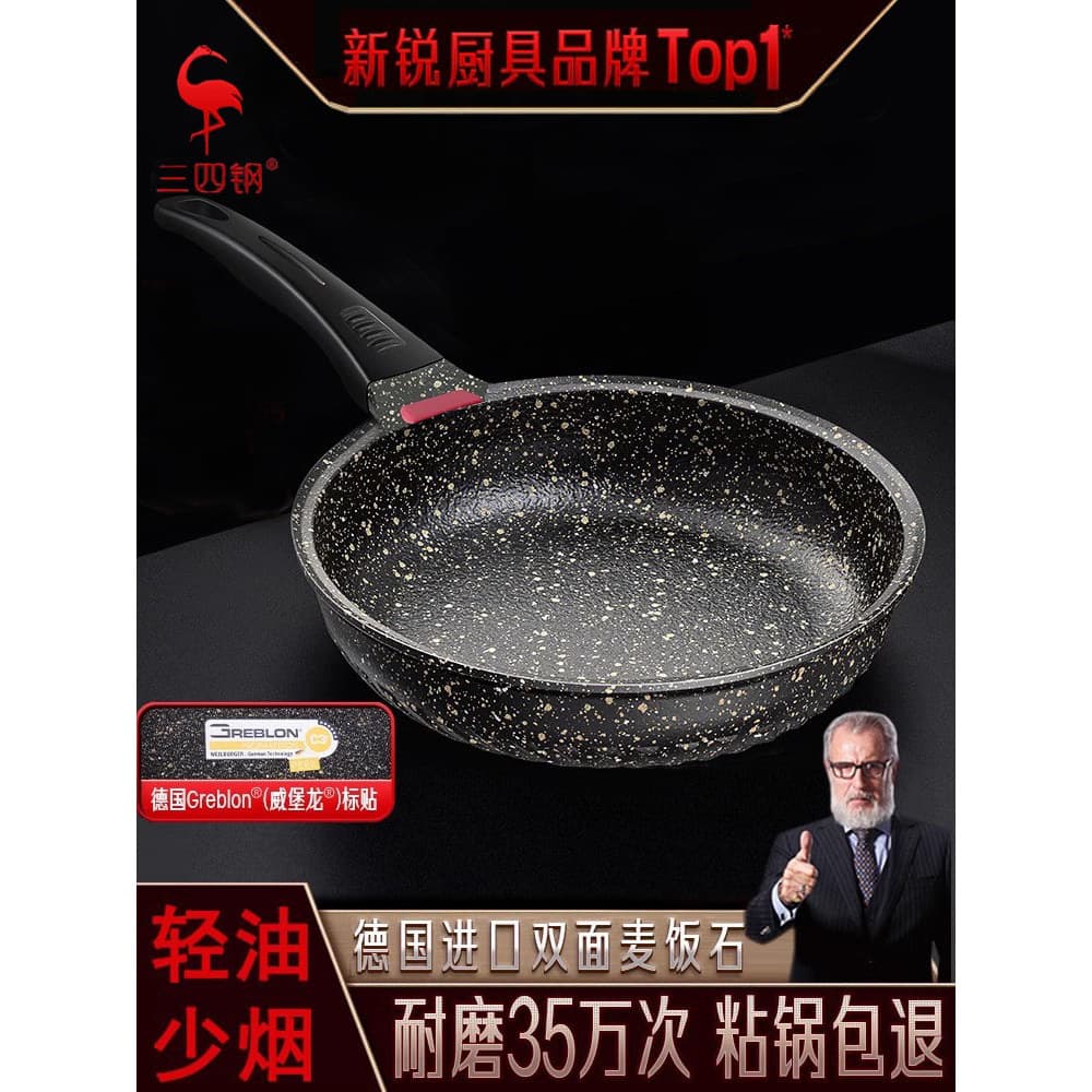 Três quatro aço High-End importado pedra médica antiaderente frigideira fogão a gás doméstico bife antiaderente panqueca
