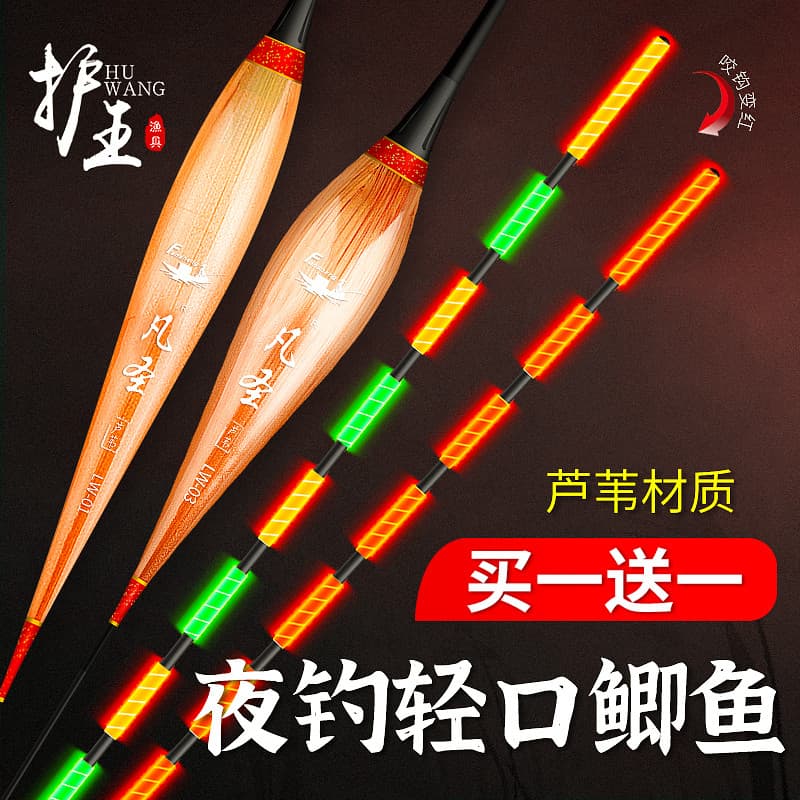 Proteger rei luz boca Crucian carpa flutuador noite pesca Reed float mordida gancho mudança de cor flutuador eletrônico