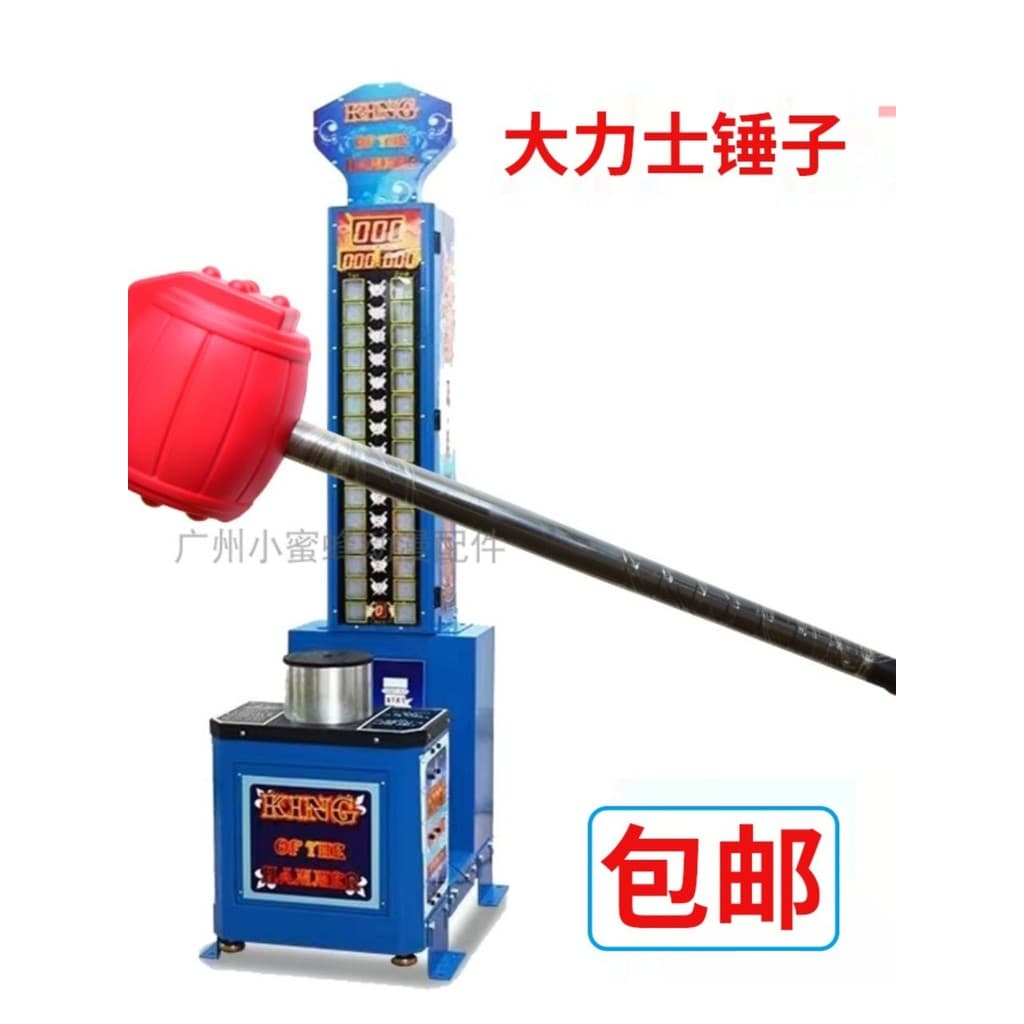Hercules Console de jogos martelo um martelo Tuning rua cobra rei borracha grande martelo máquina de medição de energia