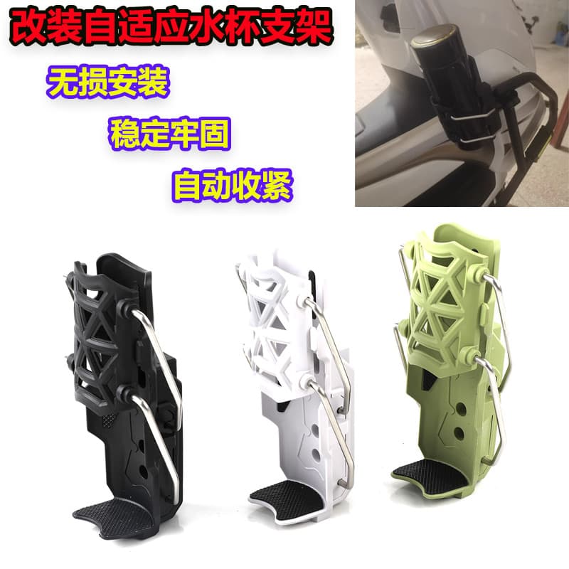 Adequado para Honda NX400 NC750X CB350X modificado guiador suporte de copo água barra guarda garrafa água gaiola acessór