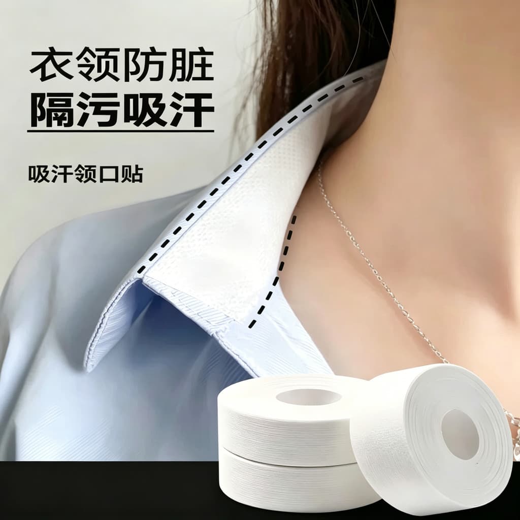 Decote absorvente de suor roupas chapéu adesivos chapéu borda gola descartável à prova de suor respirável adesivos camis