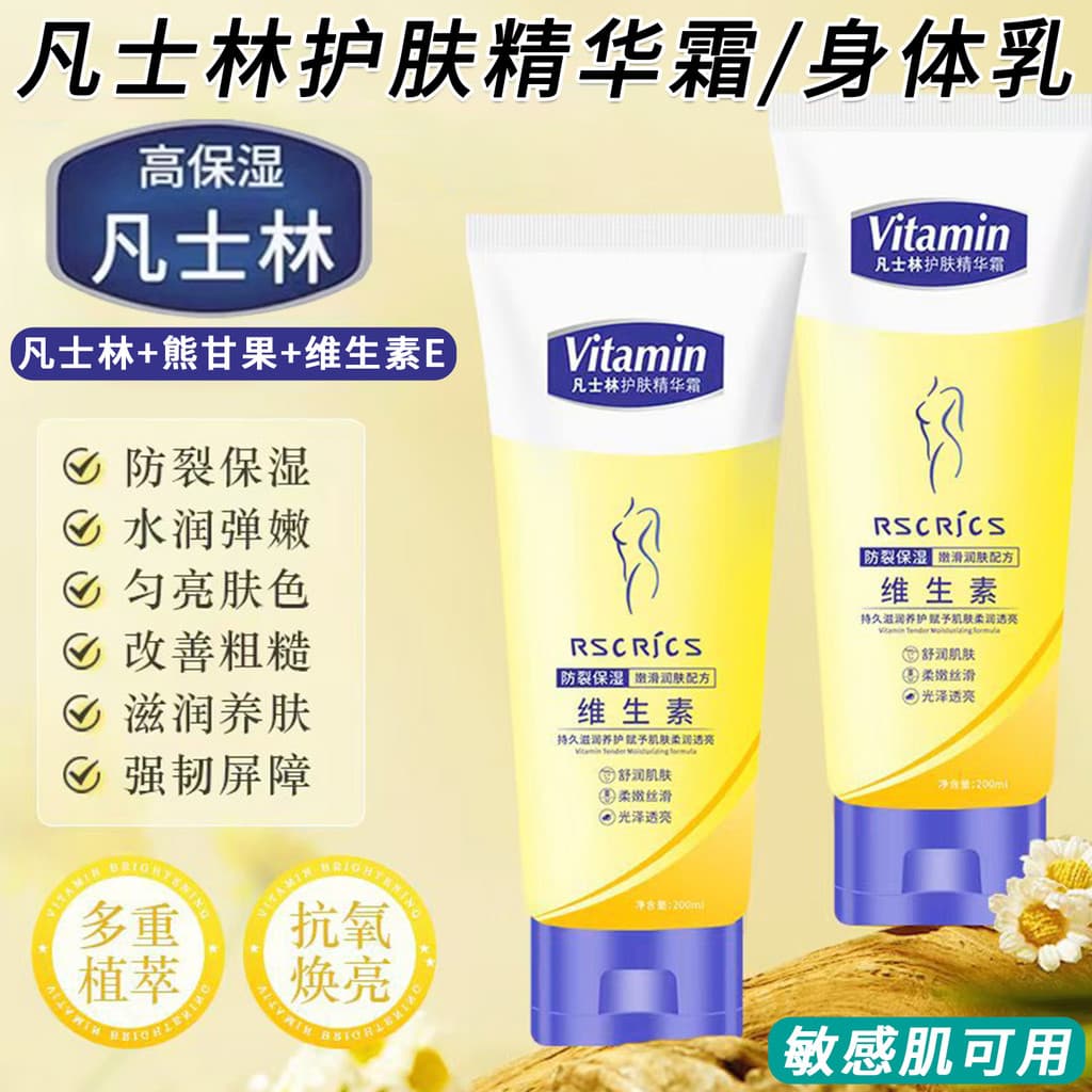 Vaselina cuidados com a pele essência creme anti-rachaduras anti-secagem loção corporal anti-coceira hidratante hidratan