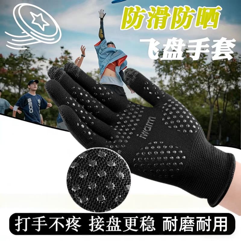 Jogando luvas de Frisbee esportes ao ar livre dedicado feminino masculino profissional antiderrapante equipamento respir