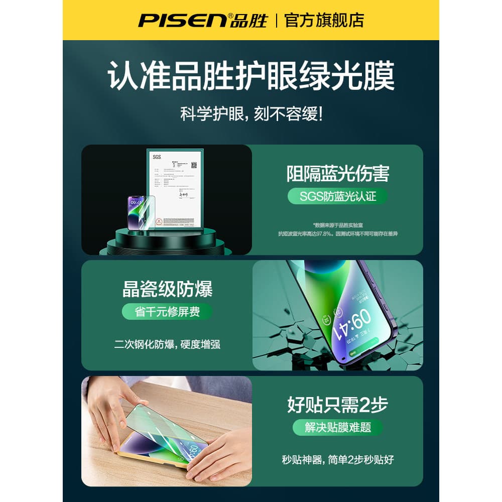 Pinsheng Adequado para Apple 16 Filme temperado de proteção ocular iPhone15pro Filme verde 13pro Filme anti luz azul par
