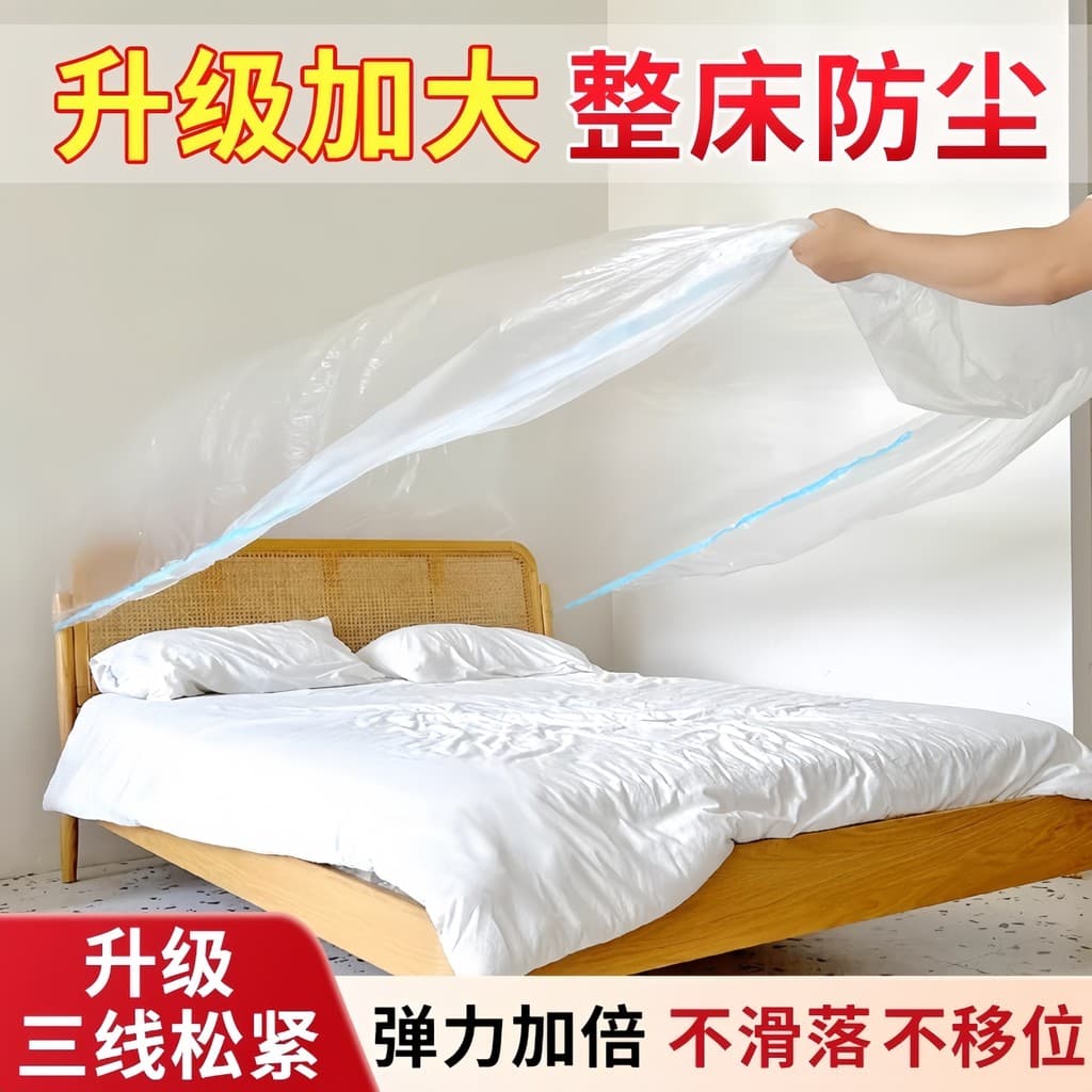Cama grande espessada Anti-poeira capa descartável feixe elástico boca capa de cama capa completa tudo incluído sofá móv
