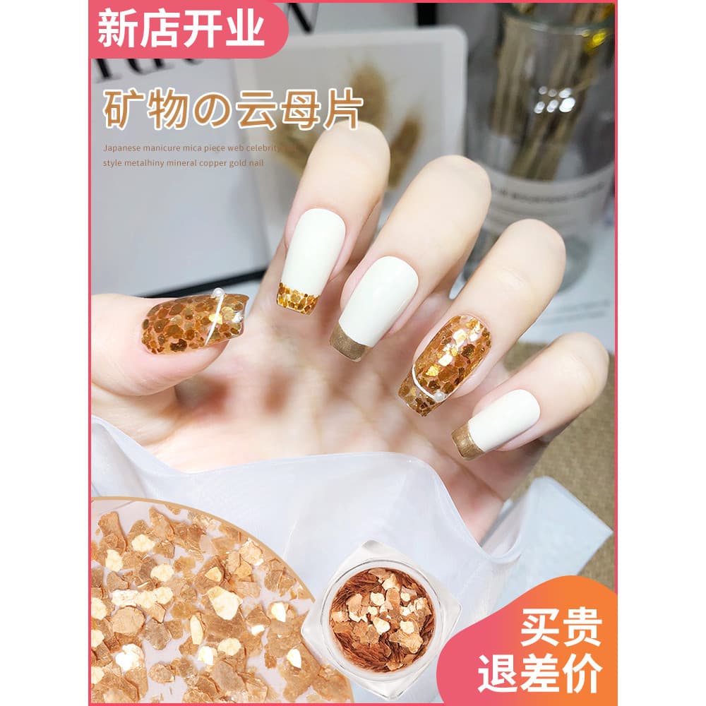 Peças de Mica acessórios de Manicure novo estilo decoração de unhas pequenos acessórios japonês esmagado Ultra-fino esti
