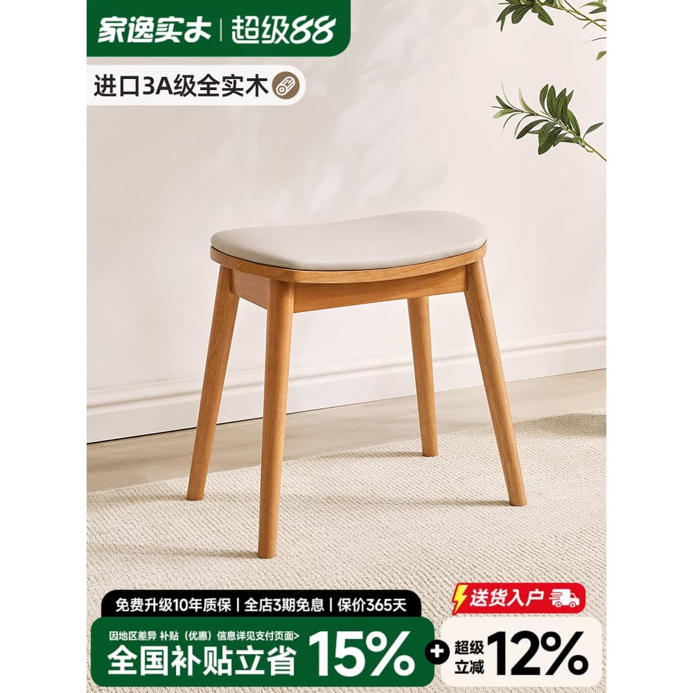Banqueta de maquiagem de madeira maciça doméstica saco macio fezes moderno e minimalista jantar fezes quadradas Nordic c