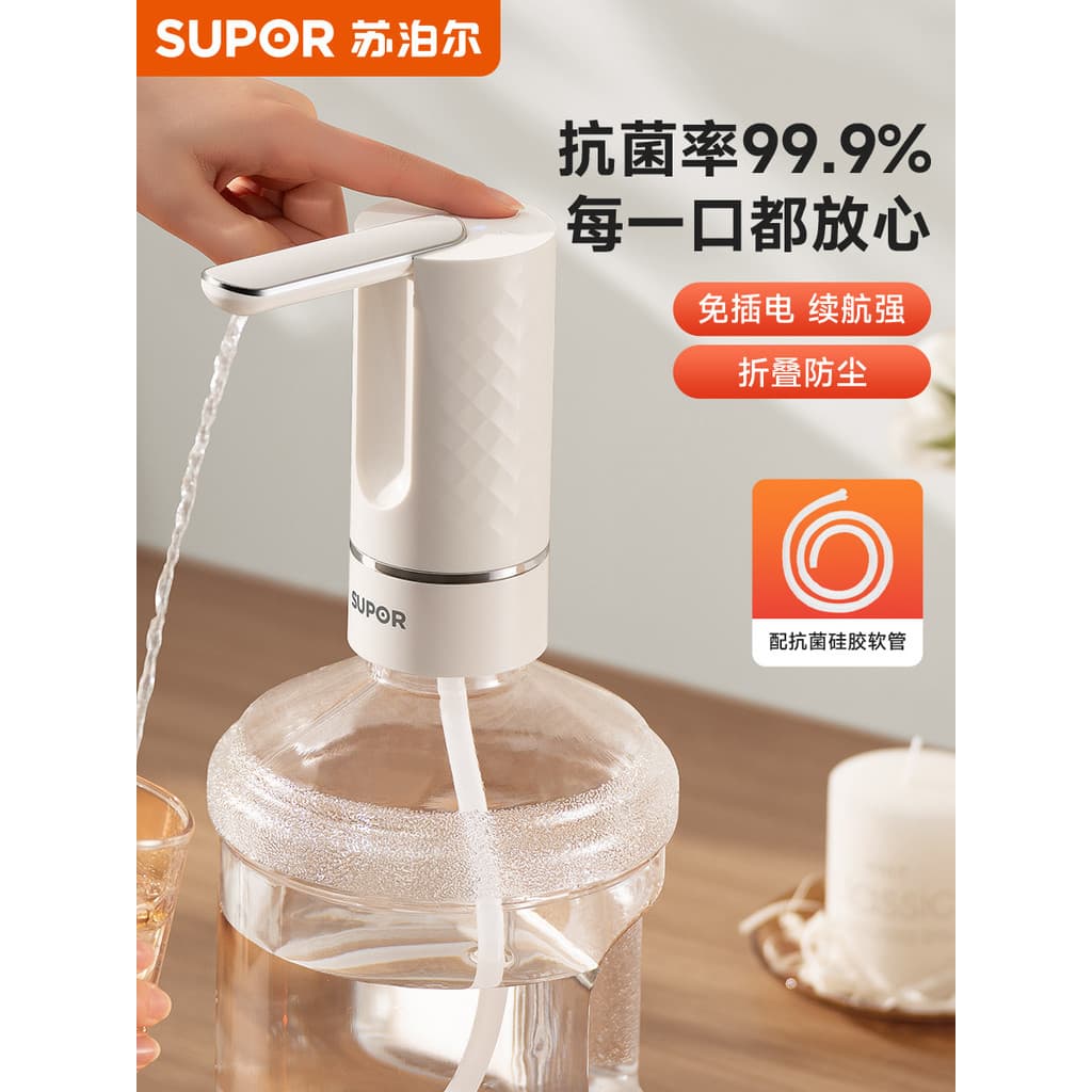Supor bomba de água engarrafada elétrica balde dobrável automático água Mineral máquina de água potável imprensa bomba d