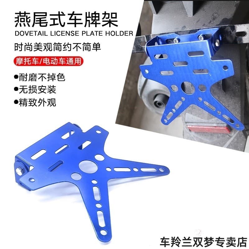 Adequado para pequeno pássaro cavalo verde Biderwin SYM Shaoxing Sanyang JOYMAXZXS300T suporte de placa de veículo elétr