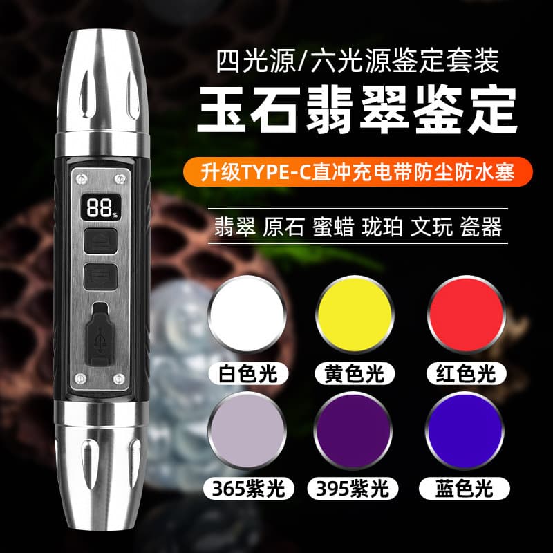 Iluminar jade identificação lanterna dedicada forte luz identificação jóias ver jade detecção de notas álcool tabaco 365