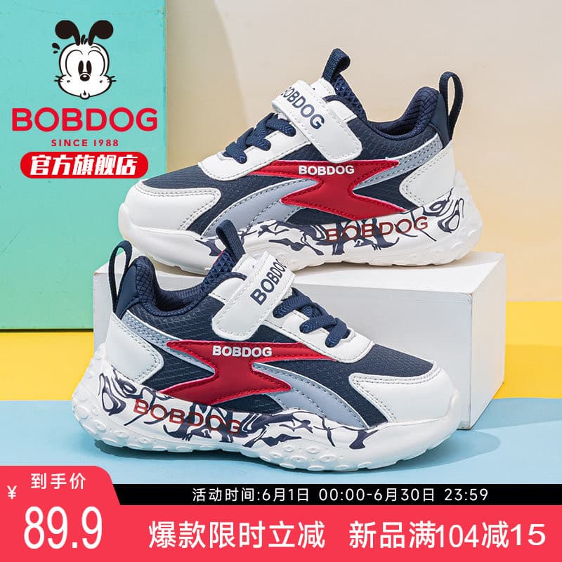Sapatos infantis Bobo