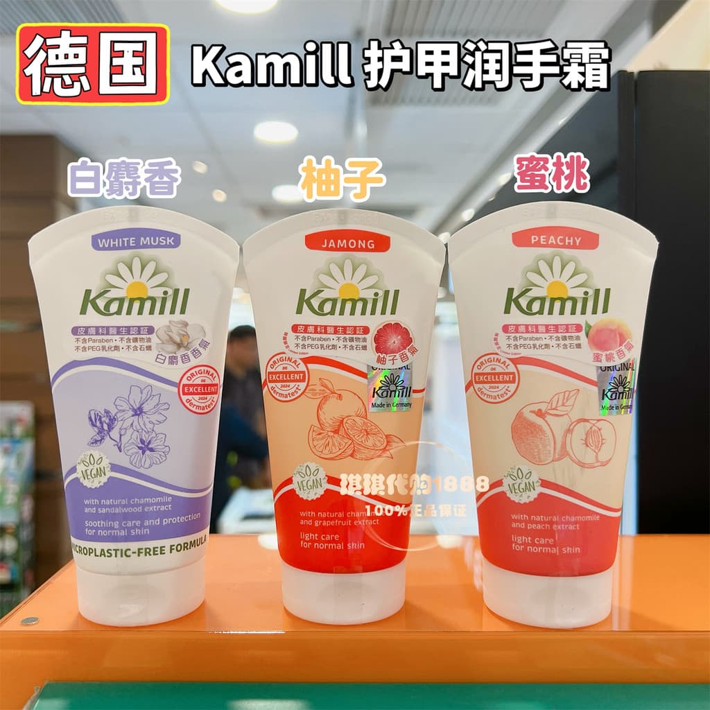 Hong Kong Compra Alemanha Kamill White Musk Armor Hidratante Creme para as Mãos Hidratante Toranja Rejuvenescedora Pele