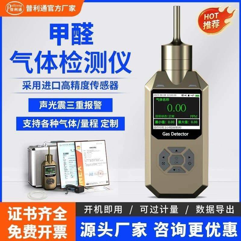 Dongfang Fuxiang Comercial Co., Ltd. Bomba de sucção portátil portátil Detector de formaldeído à prova de explosão CH2O