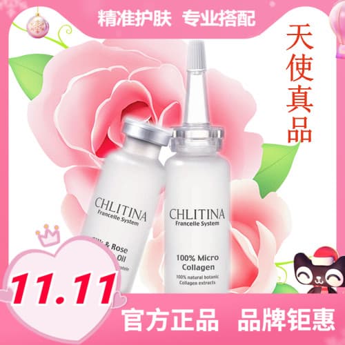 Conjunto combinado de essência rejuvenescedora Critina Rose 25ml * 2