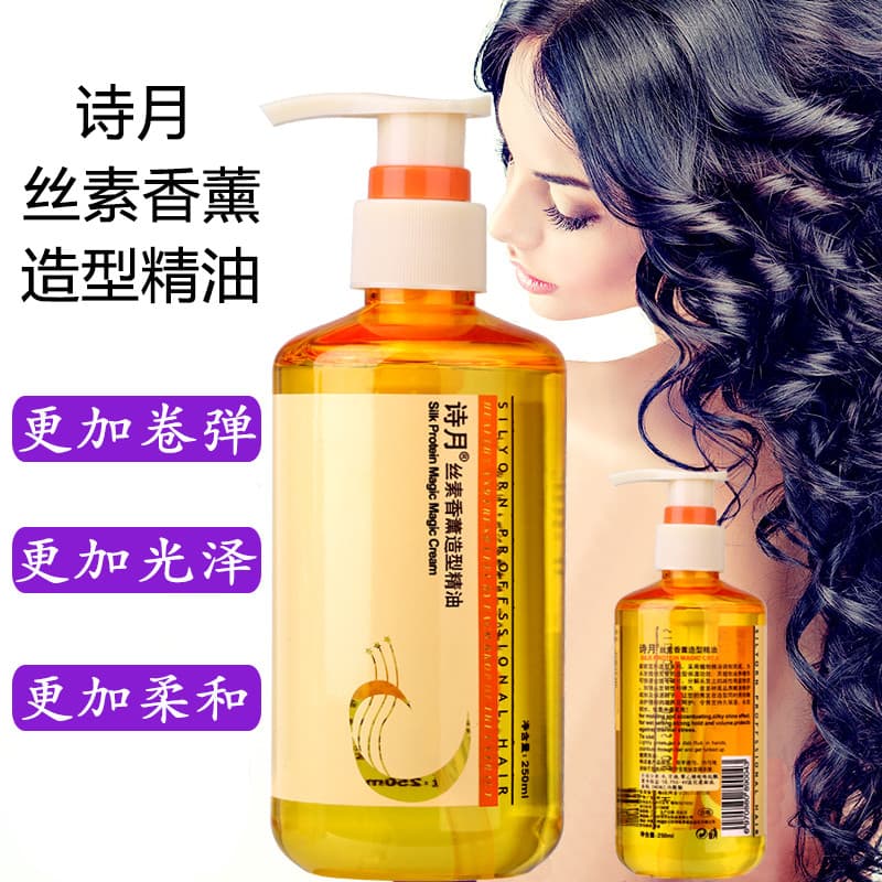 Shiyue Sericin aromaterapia estilo óleo essencial especial para cabelos cacheados elastina hidratante estilo óleo de cab