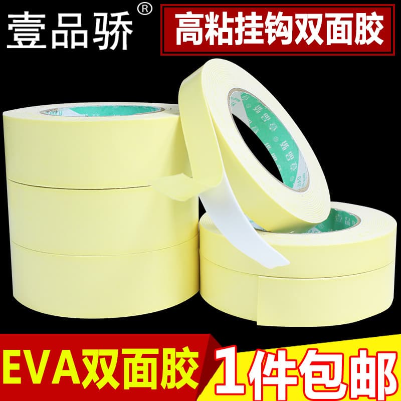 Yipinjiao gancho de alta viscosidade esponja poderosa adesivo dupla face largura de atacado 1cm-4cm comprimento 6m espum